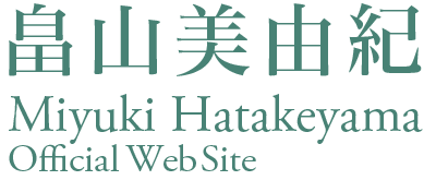 畠山美由紀 Official Web Site