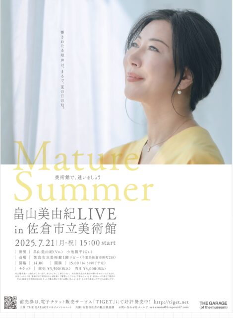 Mature Summer 美術館で、逢いましょう