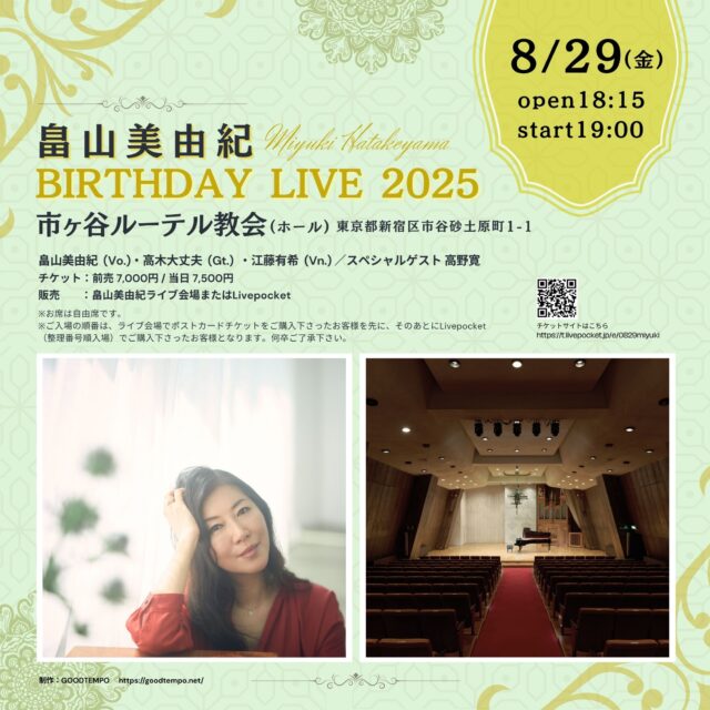 畠山美由紀 Birthday live 2025