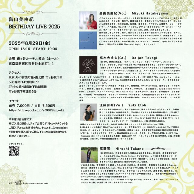 畠山美由紀 Birthday live 2025